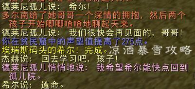 造物者之座，造物者百度百科（带孤儿院的儿童们体验英雄的生活）