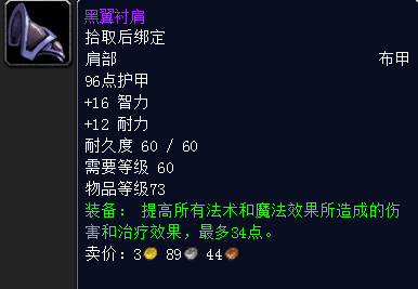 魔兽世界怀旧服法师装备选择，魔兽世界怀旧服法师装备选择属性（怀旧服法师最强散件配装盘点）