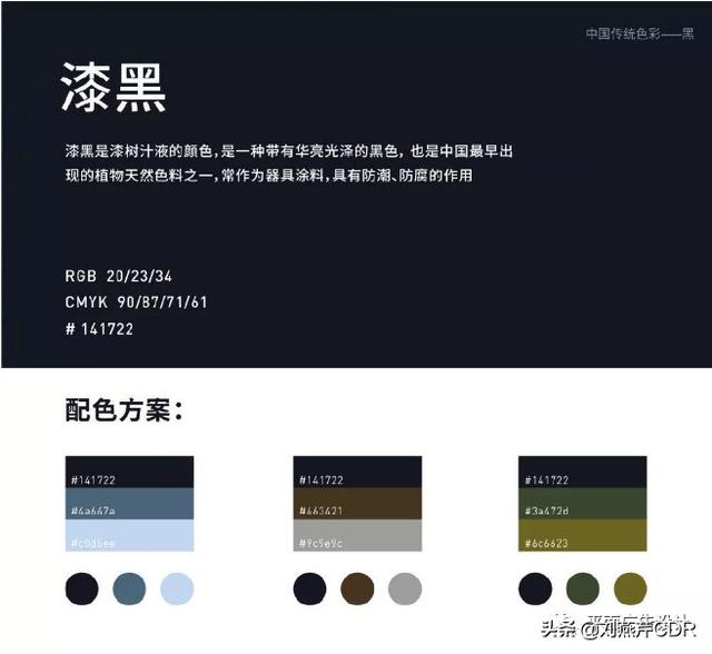 红绿蓝三种颜色配色表，设计师必备配色色卡