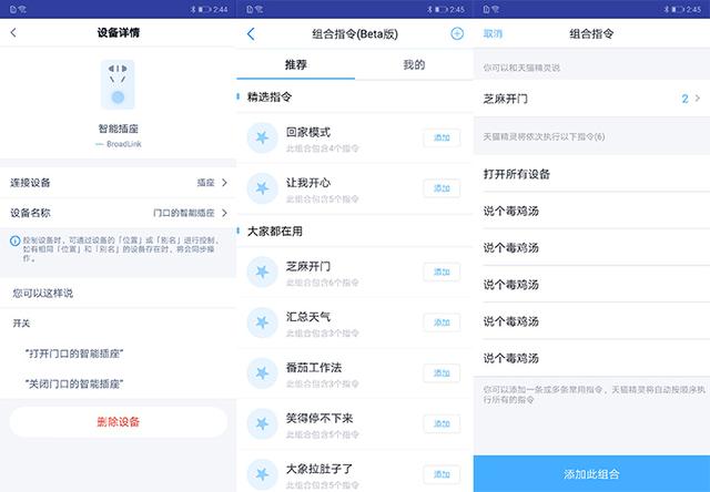 天猫精灵怎么控制家电，天猫精灵智能家居控制系统（百元级硬件带来万元智能家居体验）