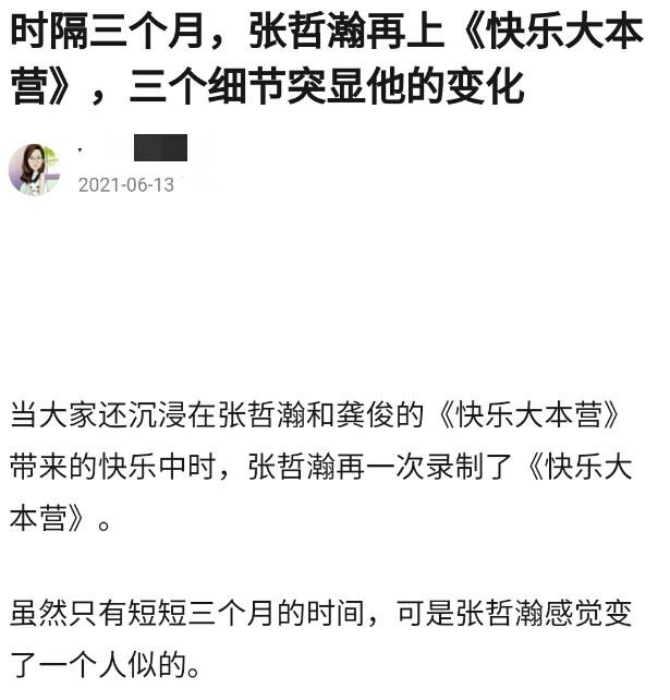 谢娜回归预告播出后！导演刘信达呼吁：《快乐大本营》必须要叫停