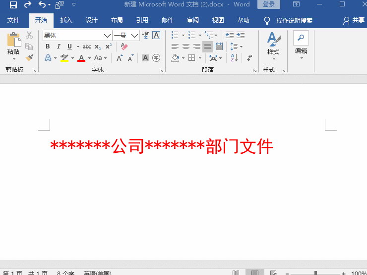 文员word正常排版教程，5个办公常用的Word排版技巧