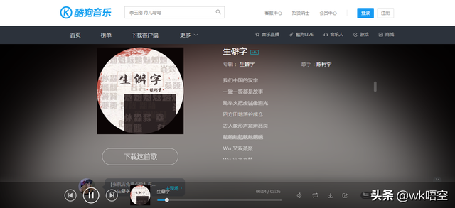 怎样开通酷狗音乐会员，酷狗音乐开通会员怎么开通（酷狗音乐如何免费下载收费歌曲）