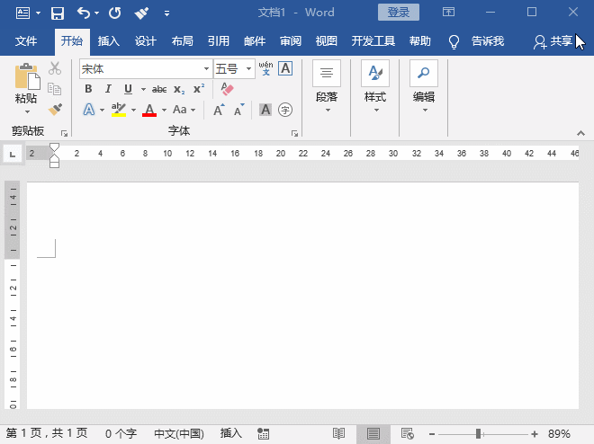 工作简报模板word格式，如何用Word制作简报（定制一个日常专属模板）