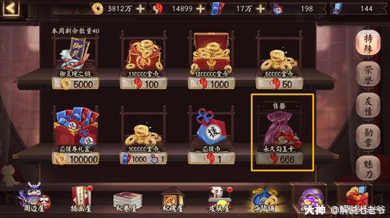 阴阳师师徒任务，阴阳师前辈怎么送御魂（阴阳师新手攻略）