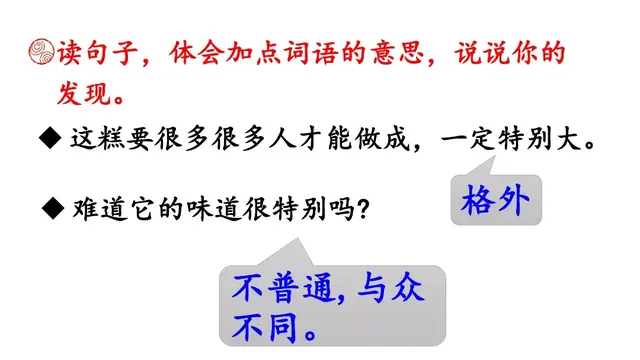 碧绿碧绿如何照样子写词语，碧绿碧绿照样子写词语三年级（部编版二年级下册《语文园地二》+我爱阅读《一株紫丁香》知识点）