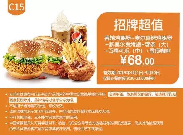 肯德基早上几点开门营业 早餐，现在肯德基早餐几点供应_肯德基早餐几点钟有（4月麦当劳、肯德基、汉堡王优惠券来啦）