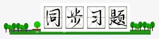 灰心丧气的反义词是什么，灰心丧气（人教版五年级上册《第四单元》）