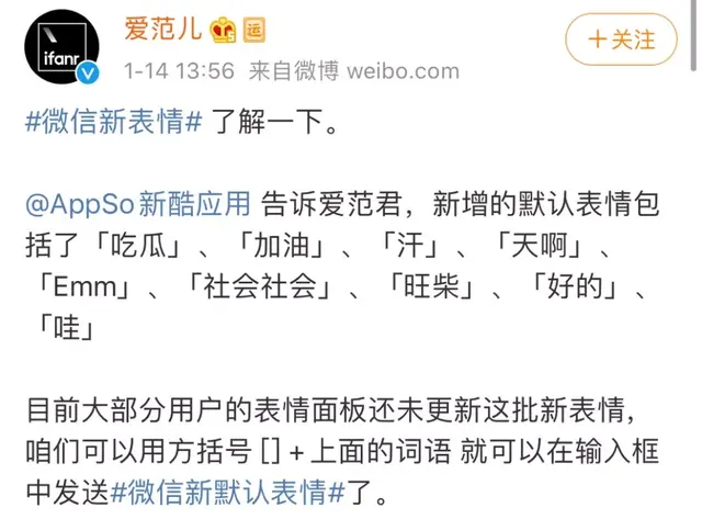 旺柴是什么意思，微信新增10款表情包