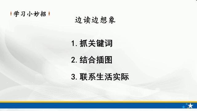 适合小学生朗诵的诗歌三分钟，小学生诗歌朗诵三分钟（小学三年语文《古诗三首》《燕子》《荷花》《昆虫备忘录》和习作）