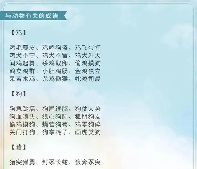 有关学习的词语，有关学习的四字词语（背熟这份词语表）