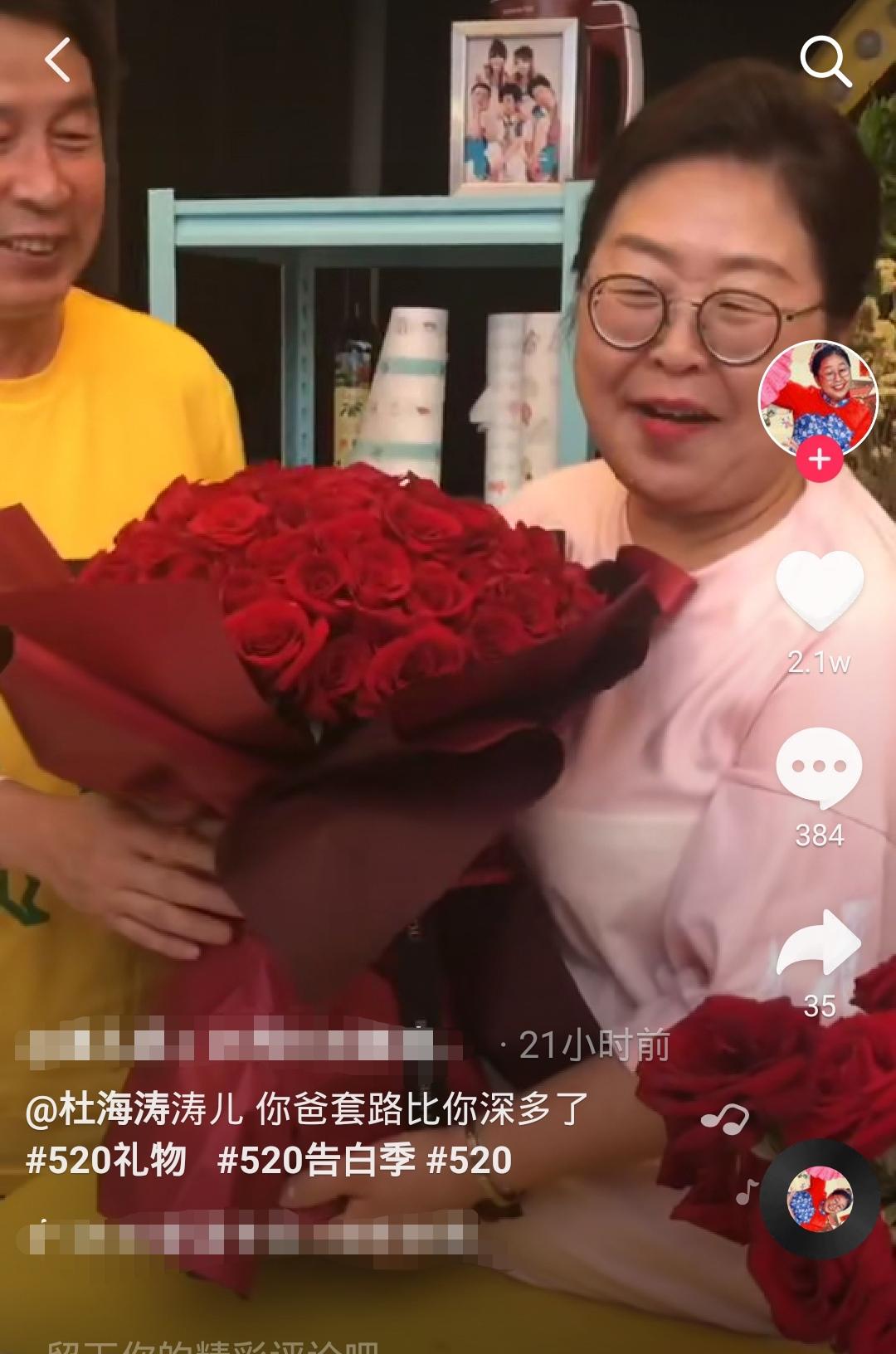 杜海涛妈妈获老公惊喜送花，海涛爸爸罕曝光，身材清瘦与儿子不同