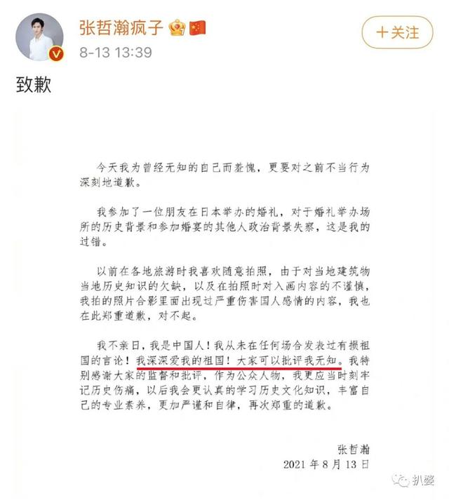 张哲瀚彻底凉凉这事儿，可太讽刺了