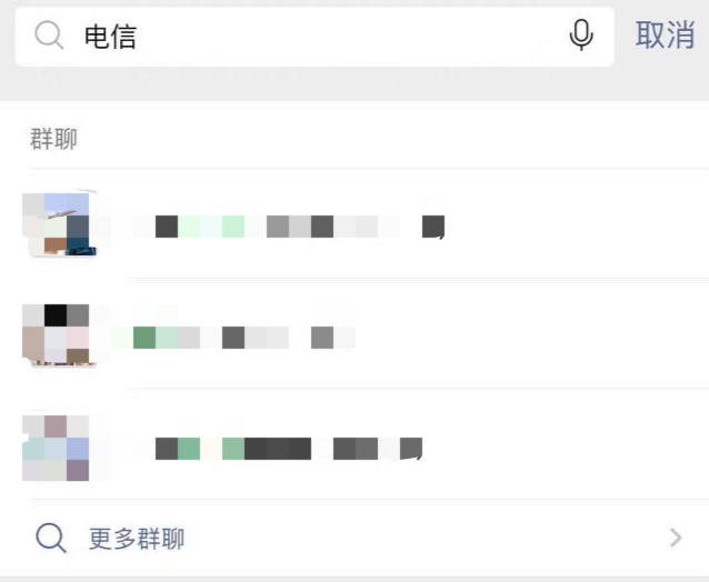 怎么查找微信群(怎么搜索微信群号加入)