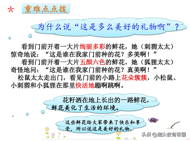 童的音序是什么，童的音序是什么音节是什么（二年级老师连夜整理单元知识点）