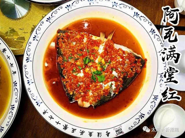 阿瓦山寨鱼头做法，阿瓦山寨鱼头的做法（太原一折指南带你去阿瓦山寨）