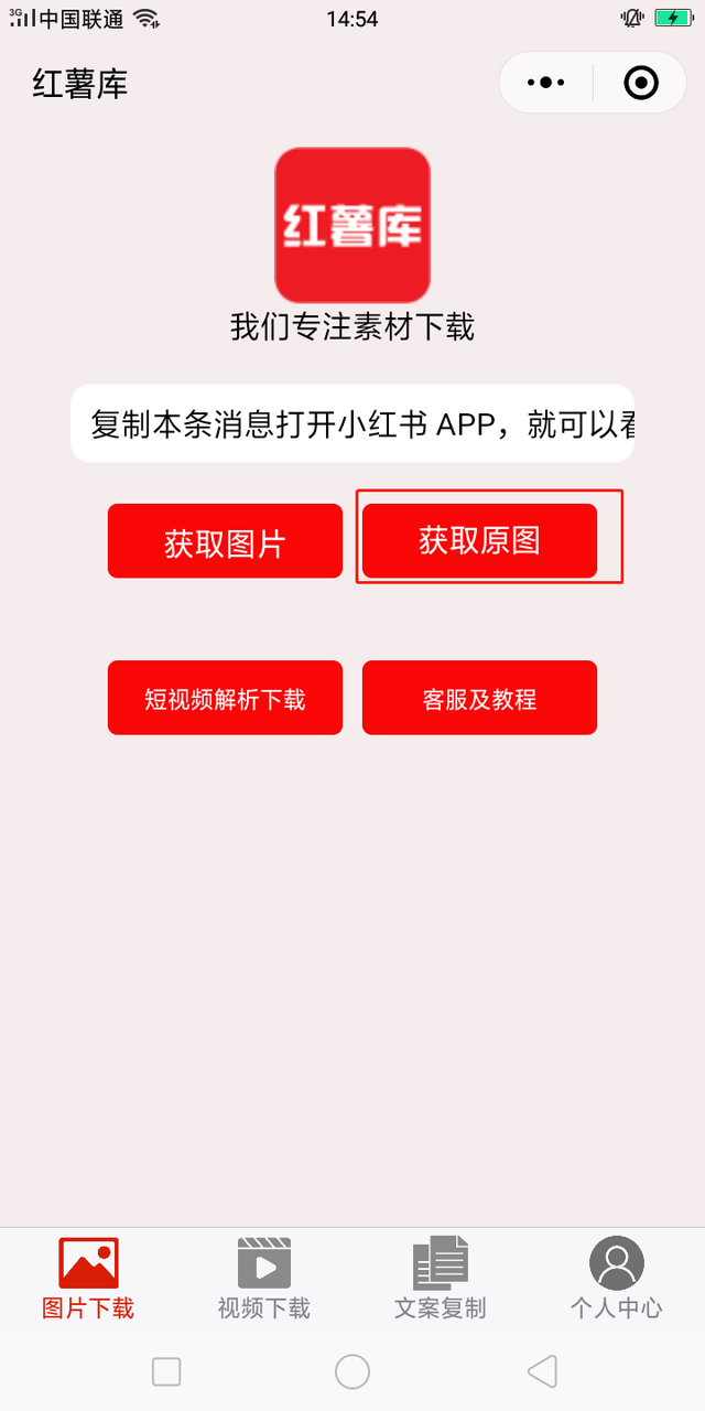 小红书水印怎么去掉，照片水印怎么去掉（如何快速保存小红书笔记里面的图片呢）