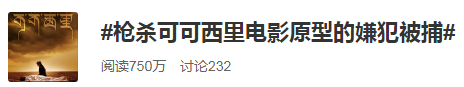 电影可可西里的故事原型是什么，可可西里主角原型（这部8.8分国产片终于有了结局）