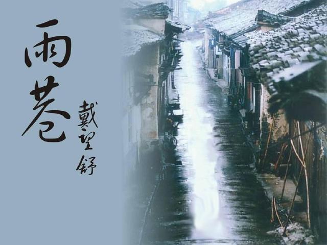 雨巷原文是什么，雨巷雨巷原文赏析（戴望舒《雨巷》）