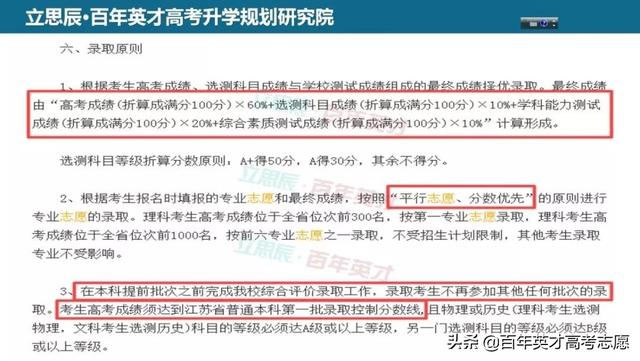 江苏省普通高中学生综合素质评价平台，江苏普通高中综合素质评价平台（综评将是高考升学必经之路）