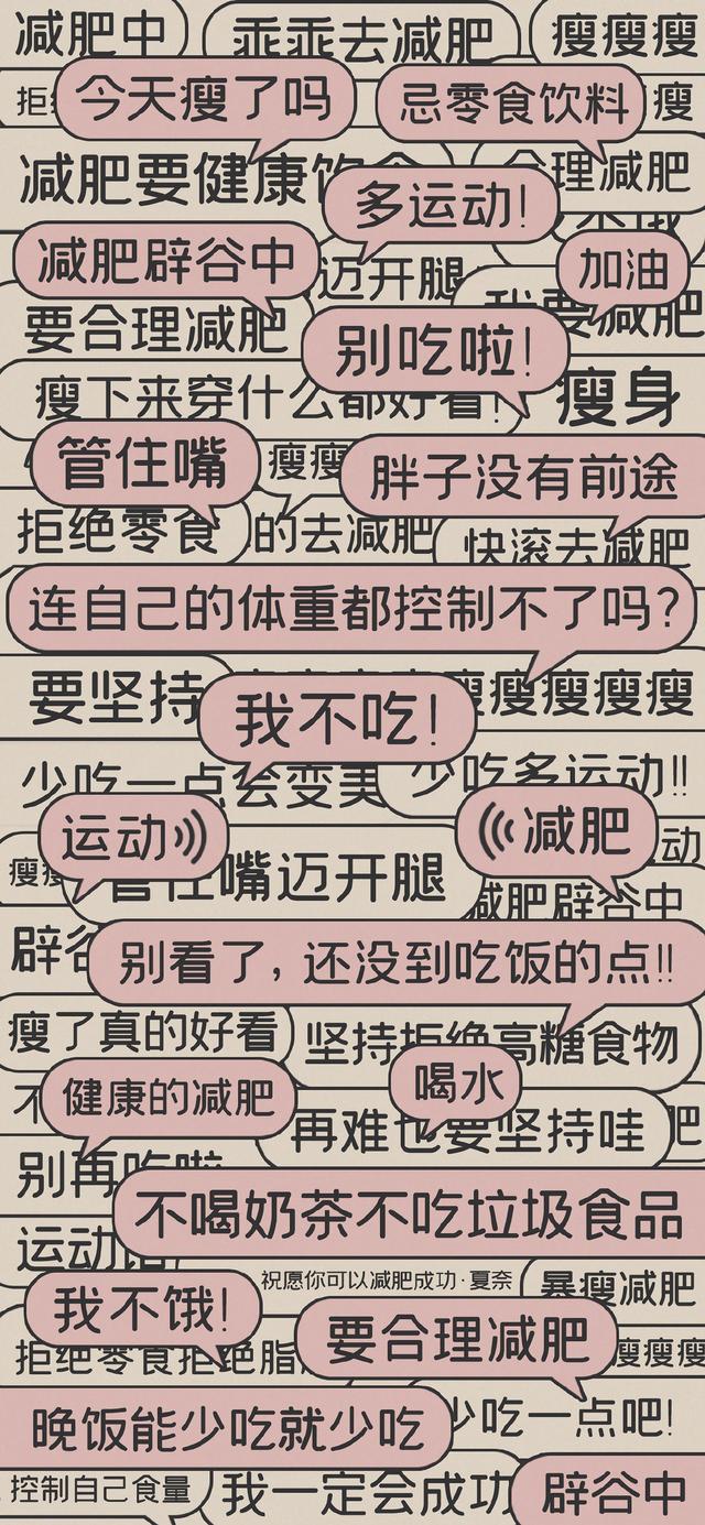 励志减肥的可爱文字图片 瘦纸不懂小胖纸的无奈，减肥图片励志图片可爱 文字（减肥什么时候开始都不晚）