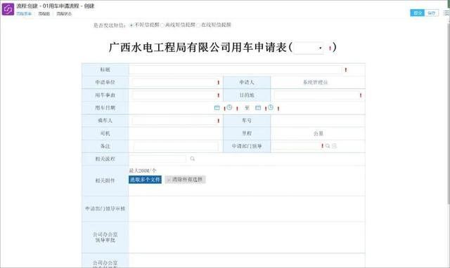 建筑业oa办公系统，泛微OA办公系统助力大型建筑企业打破信息壁垒、高效协同办公