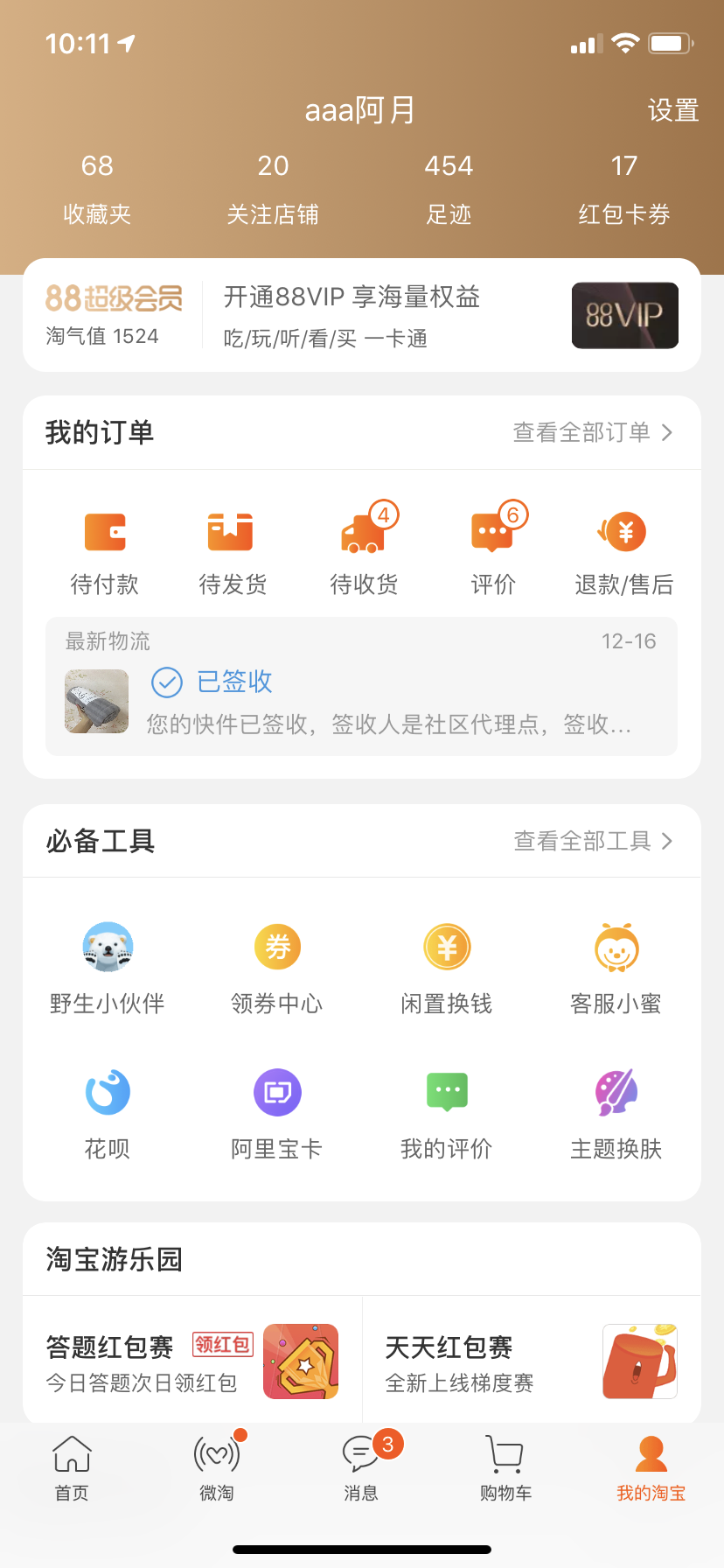 天猫积分怎么兑换(天猫积分兑换10元红包)