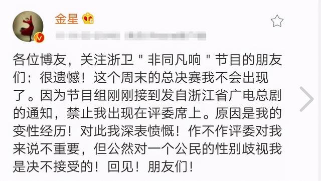 舞林大会评委金星，金星秀为什么停播（愤怒扯下浙江卫视的遮羞布）