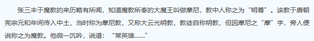 风评被害是什么意思，新宝岛风评被害是什么梗（摩尼教在中国是如何一步步“风评被害”的）