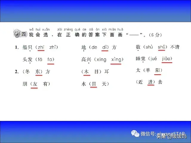 鸟字旁的字有哪些，部编版一年级语文上册期末知识点汇总附模拟卷及答案