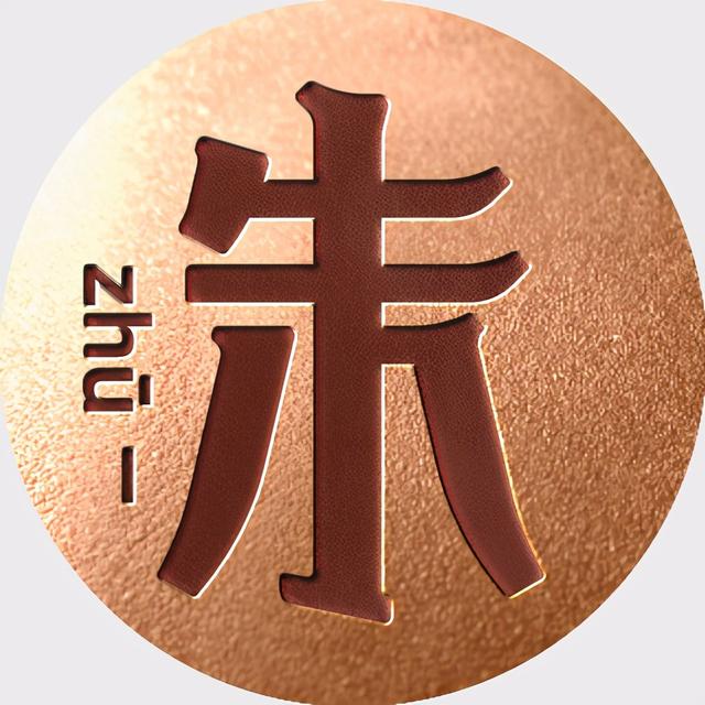 姓氏文字图片，姓氏文字图片制作软件（附自媒体、即时国通APP头像分享）