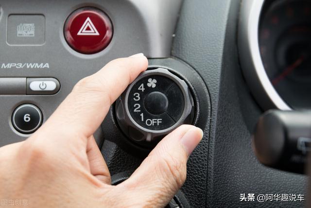 车里空调怎么开，夏天小车空调怎么开（你的车空调开对了吗）