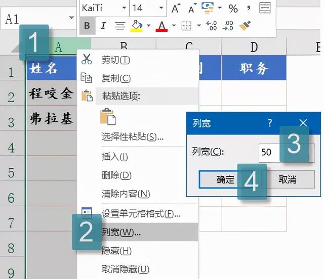 表格的列宽和行高怎么设置，Word中的表格列宽和行高如何设置（调整行高列宽，这些方法会了吗）