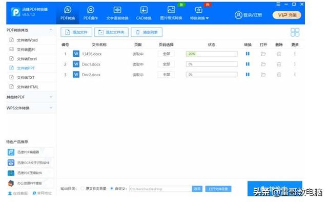 word可以做ppt吗（把原来几百甚至千页Word转成PPT）