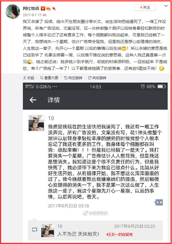 孙一宁事件是怎么回事？深扒网红孙一宁的堕落史