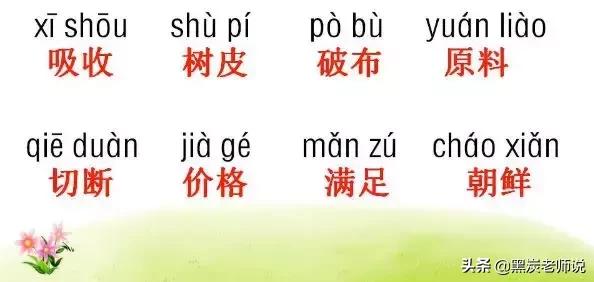 阻力反义词是什么，阻力反义词是什么词语（<下>全册听写词语+知识点）