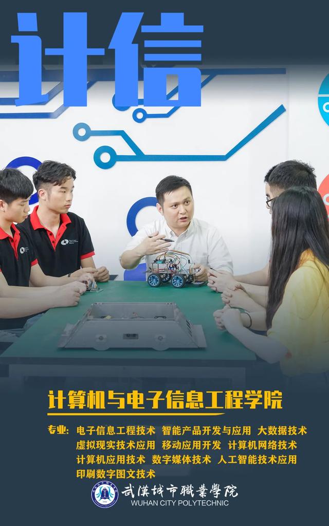 武汉城市职业学院，武汉城市职业学院宿舍条件怎么样（武汉城市职业学院2021招生简章来啦）