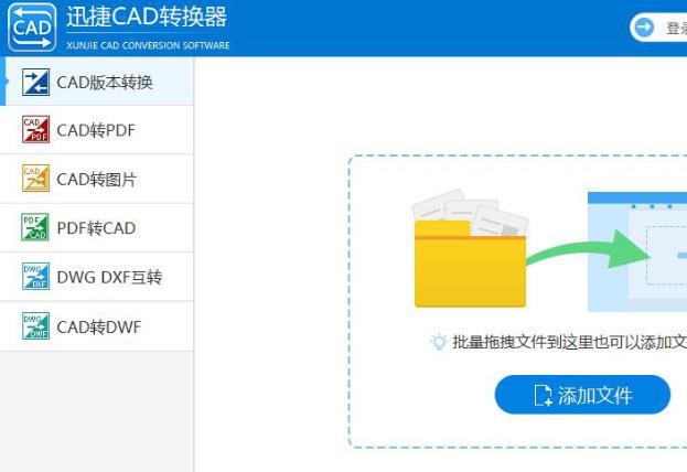cad转换成jpg，cad转换成高清jpg格式（教你最简单CAD转JPG格式方法）