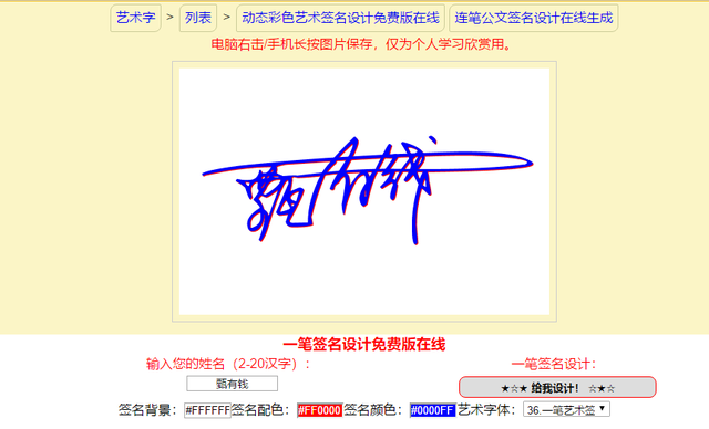 个人签名设计网站，个人签名设计简单（如何做出个性的电子签名）