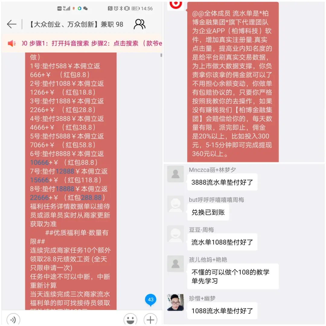 抖音点赞兼职是真的吗(网上挣钱快的兼职)