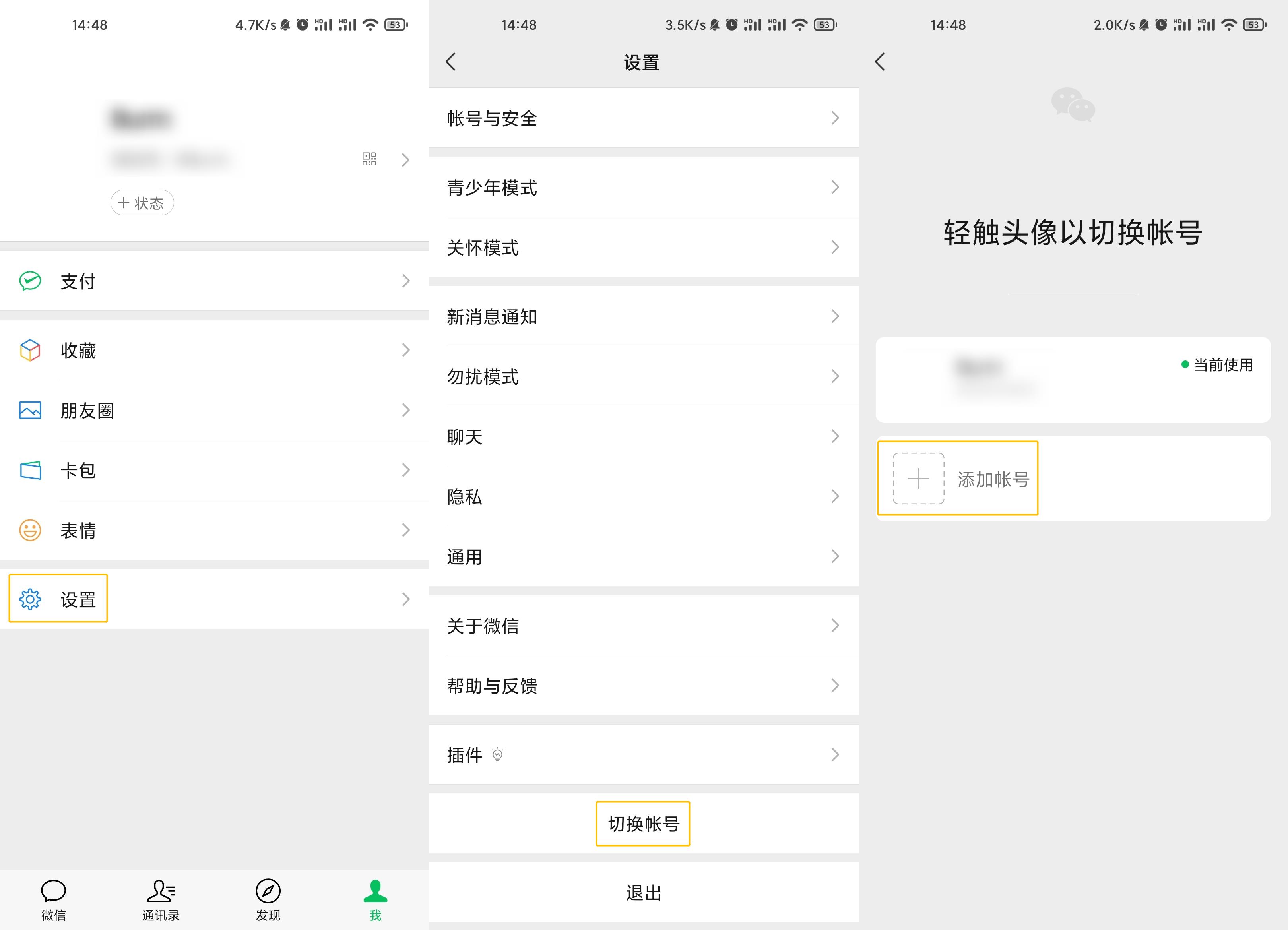 注册新账号(账号注册)