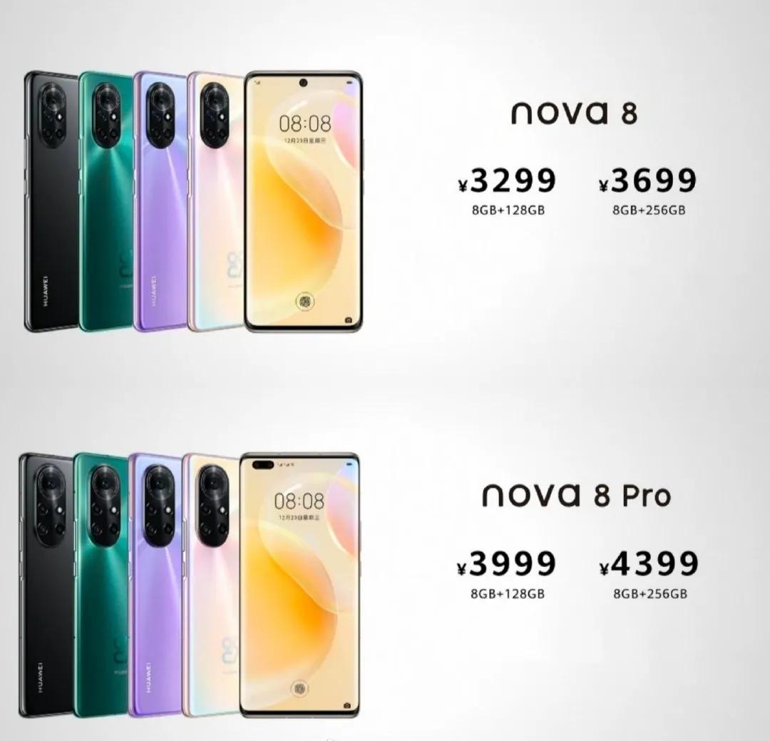 华为nova8pro值得买吗（依旧好看能打）