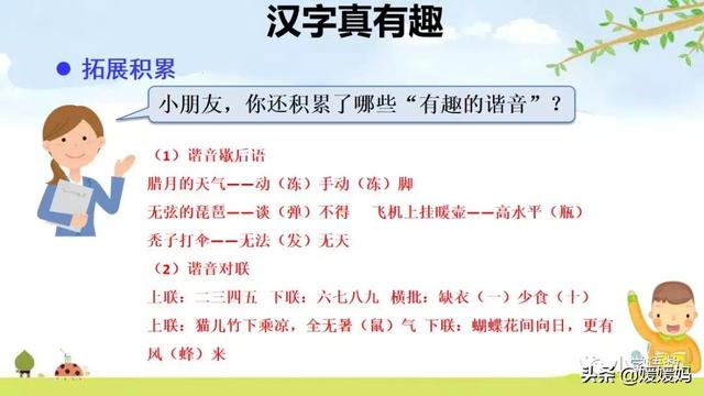 一口吃掉牛尾巴打一字，一口吃掉牛尾巴的字谜是什么意思（五年级下册语文第三单元综合性学习《汉字真有趣》图文详解）