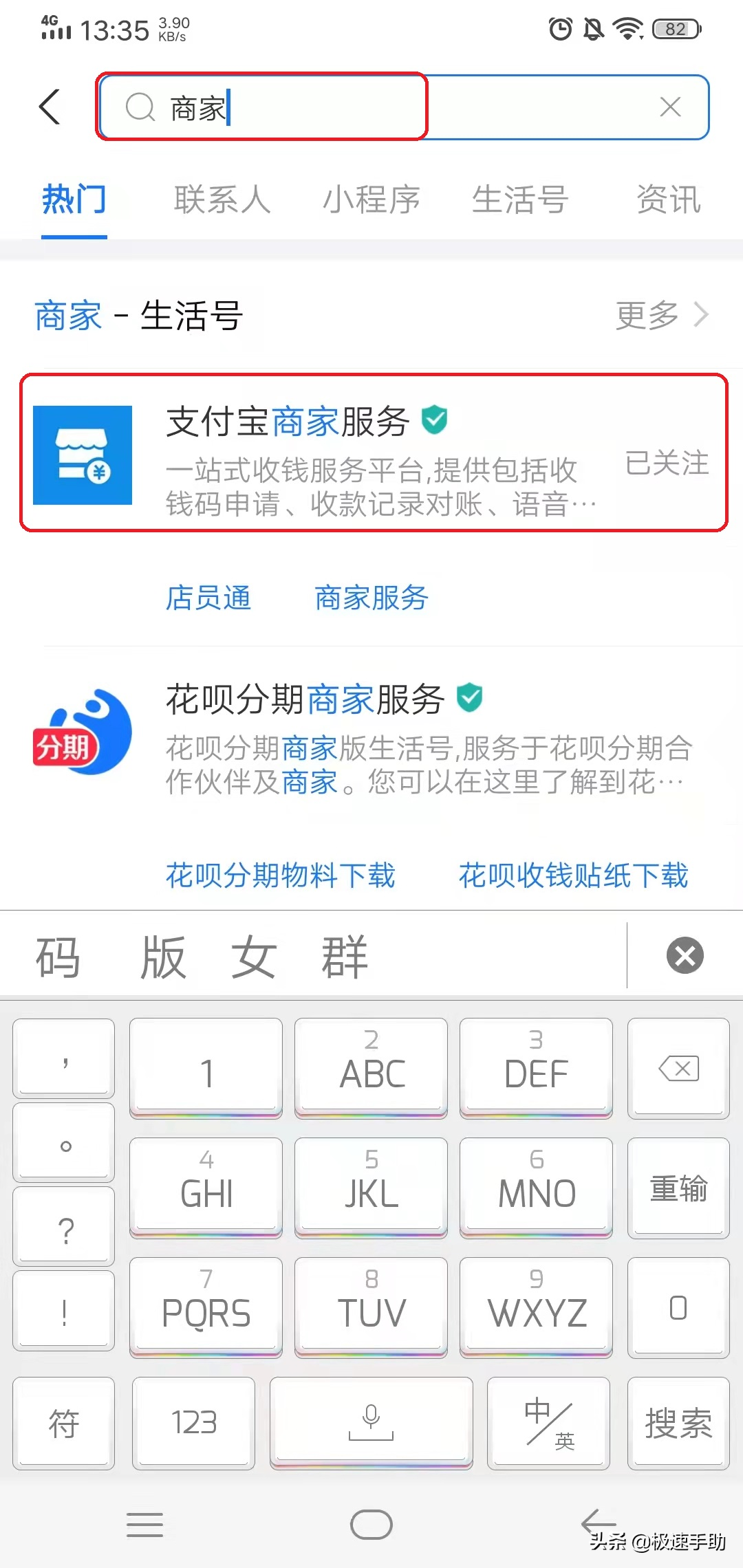 支付宝付款码(支付宝怎么开通扫码枪收钱)