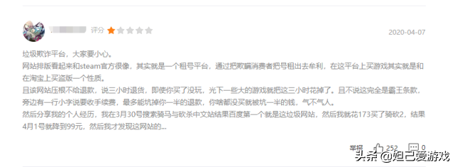 steam国服()