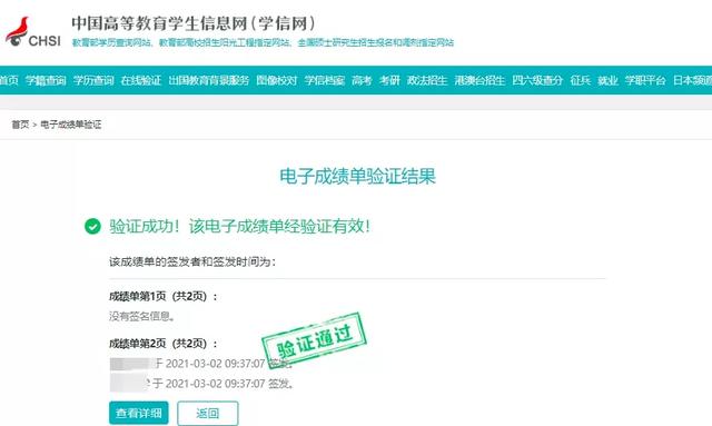 河北省会考成绩电子证明怎么开，河北会考成绩电脑版（河南农业大学上线电子成绩单）