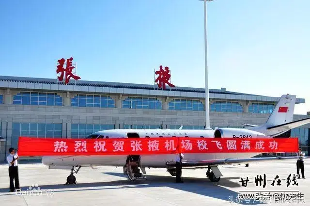 甘肃有几个机场(兰州有几个机场?)
