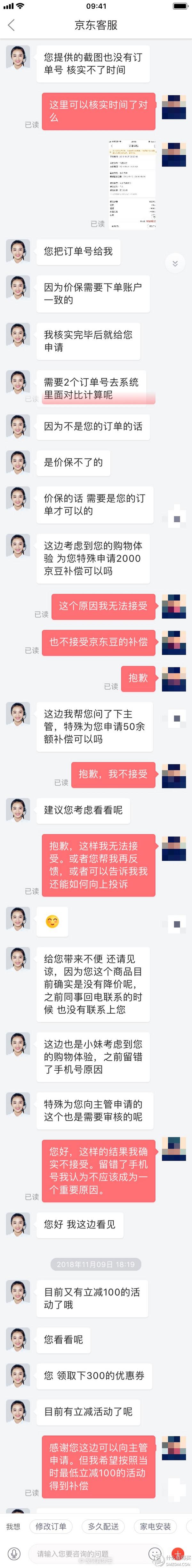 京东价保申请怎么操作，京东价保怎么申请（在京东申请价格保护的分享）