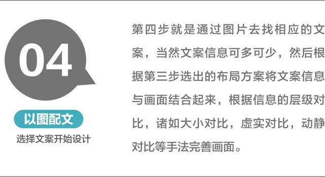 ps做海报竖版的尺寸，标准海报尺寸（设计不会使用图片？一招教会你）