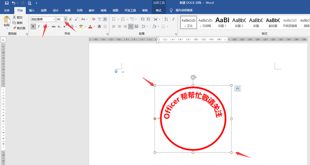 怎么制作电子印章，在电脑上怎么制作电子印章（word电子印章绘制技巧）